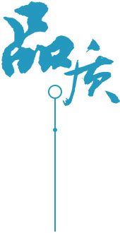 廠(chǎng)家直銷(xiāo)，品質(zhì)保障